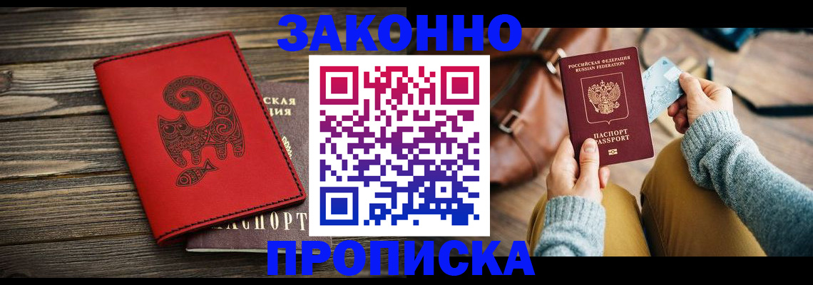 временная регистрация гарантия в Новом Уренгое