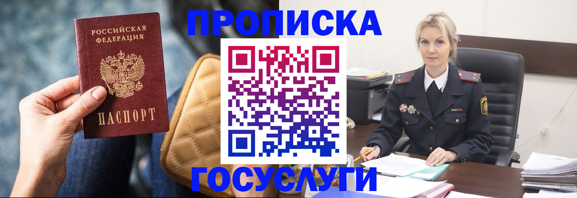 где прописаться в Новом Уренгое