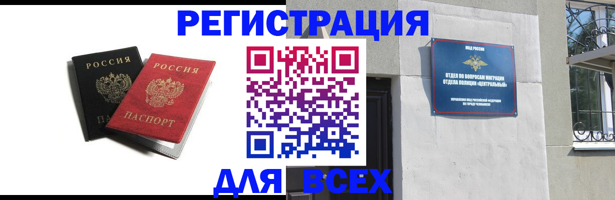 где прописаться в Новом Уренгое