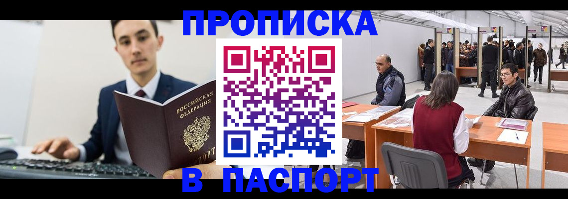 временная регистрация 2025 в Новом Уренгое