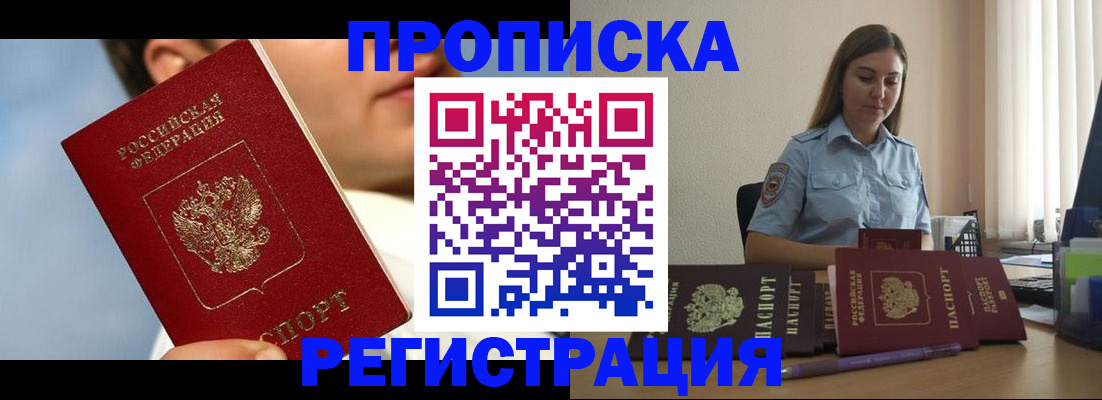 найти адрес прописки в Новом Уренгое
