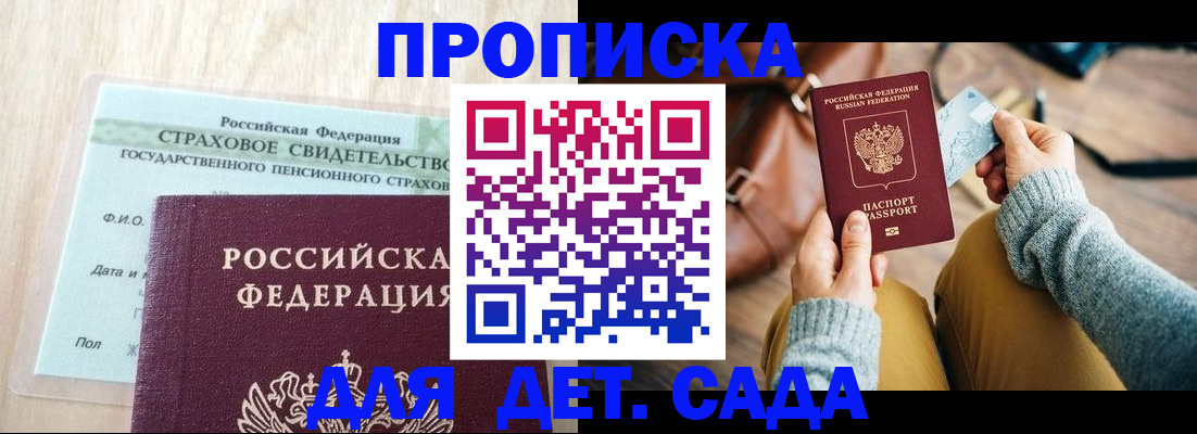 временная регистрация надежно в Новом Уренгое